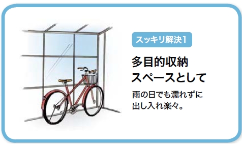 すっきり解決！　多目的収納スペースとして